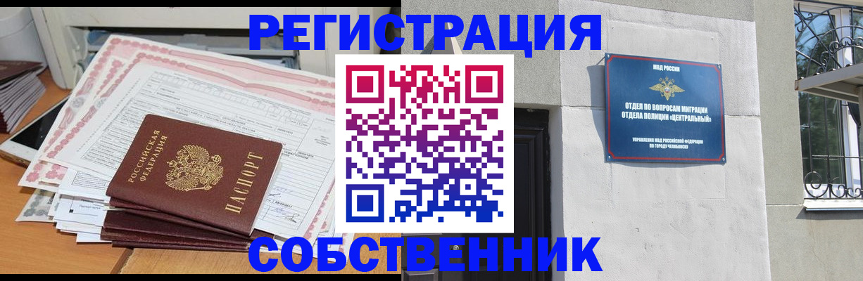 временная регистрация купить в Белёве