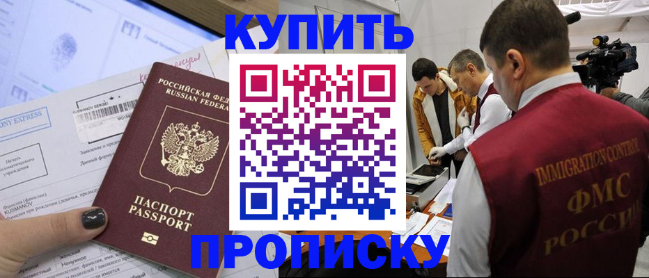 временная регистрация 2025 в Белёве